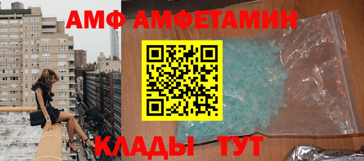 Севастополь  АМФЕТАМИН 97%  Амфетамин  Вход с VPN 