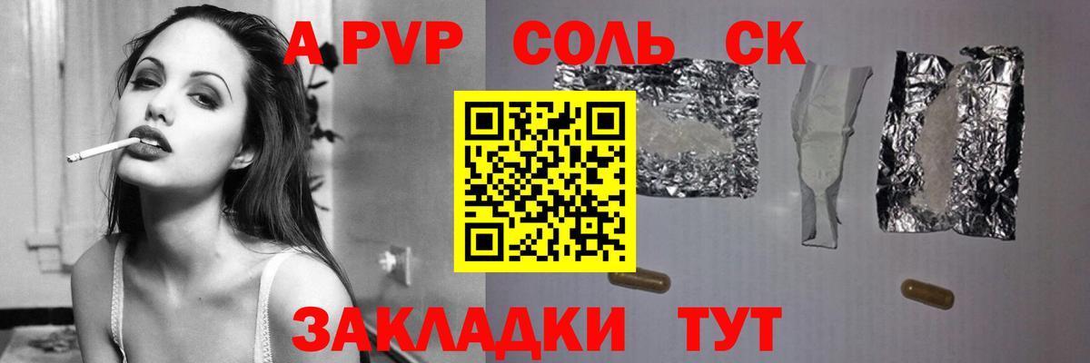 Альфа ПВП  Вход с VPN  Alpha-PVP СК  Севастополь  Alpha-PVP крисы CK 
