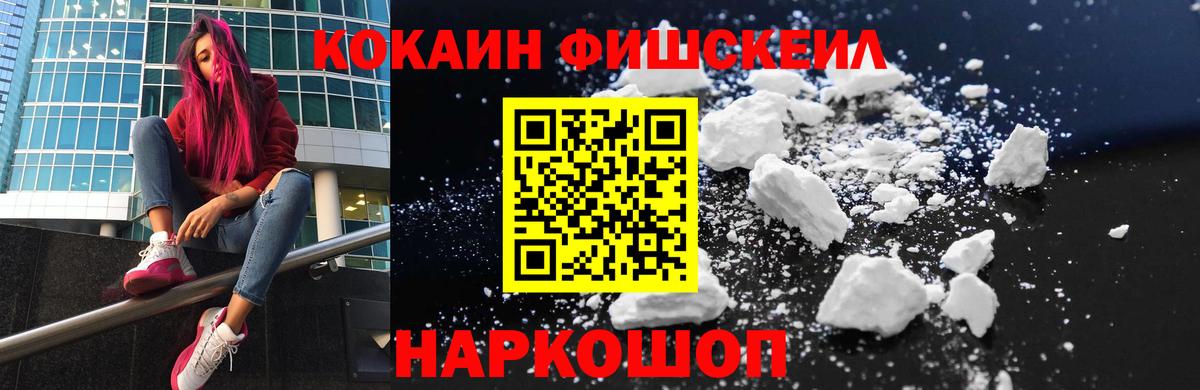 COCAIN Эквадор Севастополь