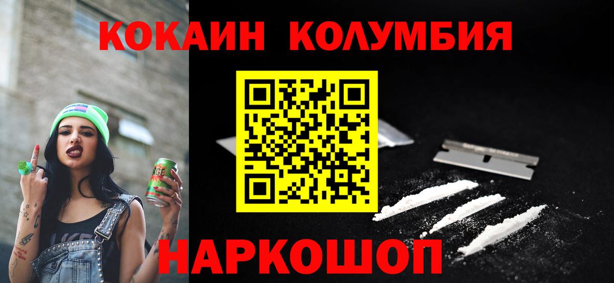 Севастополь  КОКАИН  Вход с VPN  Cocaine Перу  Кокаин VHQ 