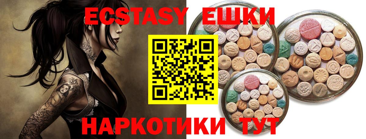 Ecstasy DUBAI  Ecstasy  Севастополь  Вход с VPN  ЭКСТАЗИ mix 
