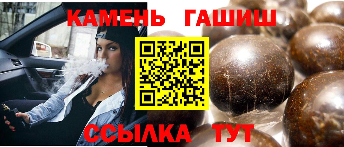 ГАШИШ Изолятор Севастополь