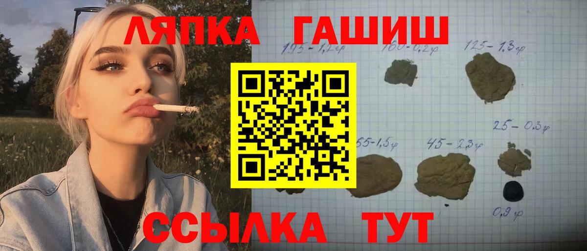 ГАШ  Вход с VPN  ГАШИШ 40% ТГК  Севастополь  ГАШИШ VHQ 