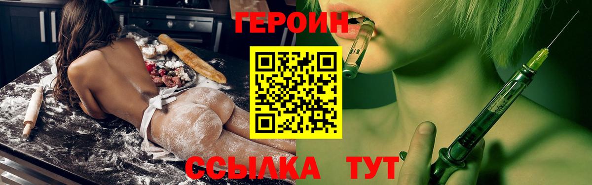 ГЕРОИН Афган  Вход с VPN  Севастополь 