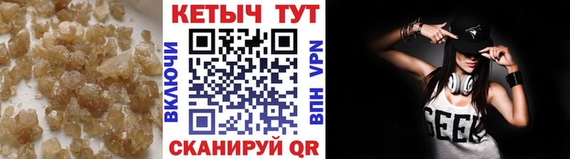 КЕТАМИН VHQ  Севастополь 