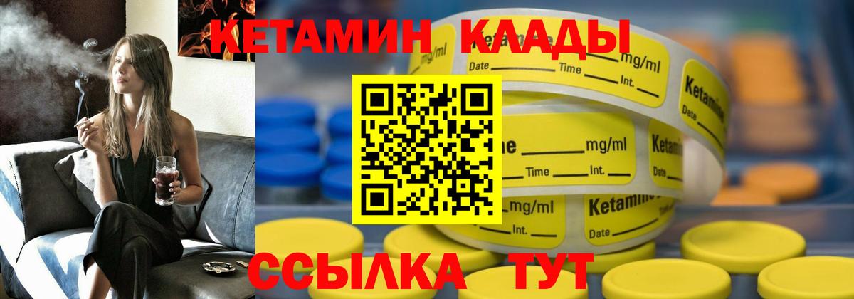 КЕТАМИН VHQ Севастополь