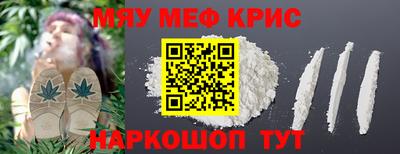 мяу мяу мука Сланцы