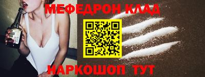 мяу мяу мука Сланцы