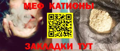 мяу мяу мука Славгород