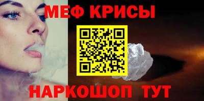 мяу мяу мука Сланцы