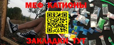 мяу мяу мука Славгород