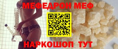 мяу мяу мука Сланцы