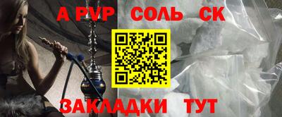 мяу мяу мука Сланцы