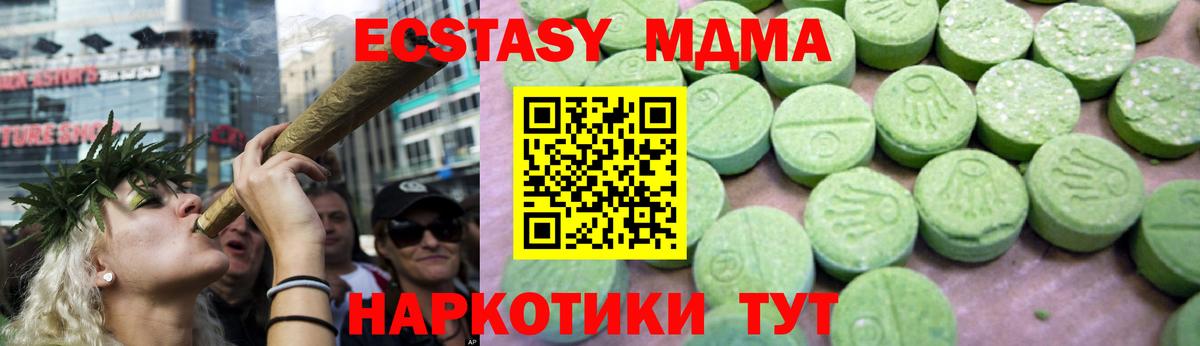 МДМА  MDMA Molly  Севастополь  Вход с VPN  МДМА молли 