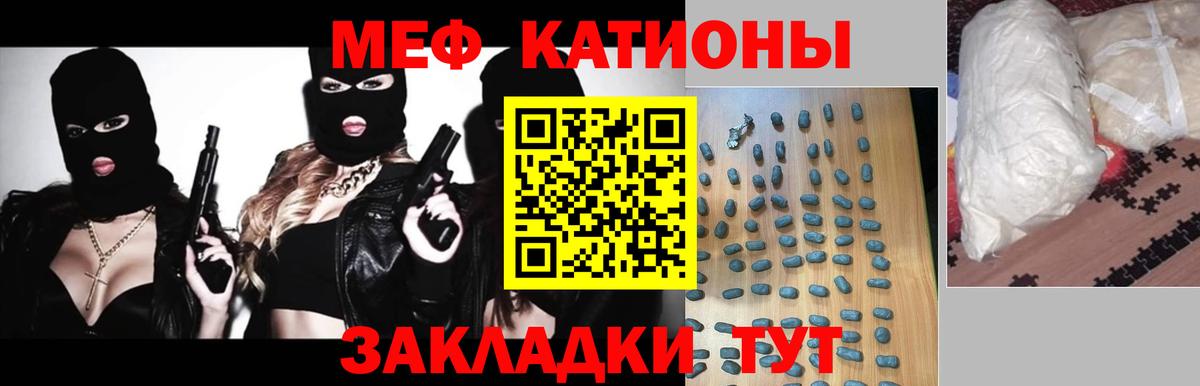МЕФ мука Севастополь