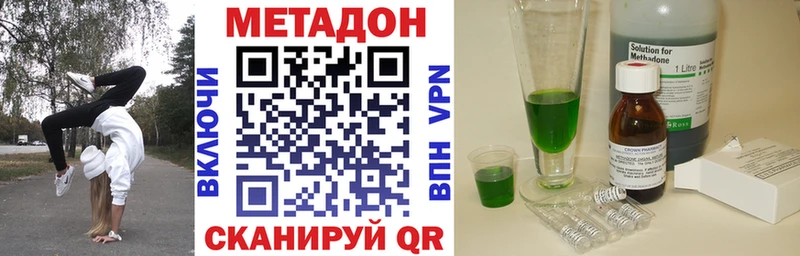 МЕТАДОН VHQ  закладка  Севастополь 