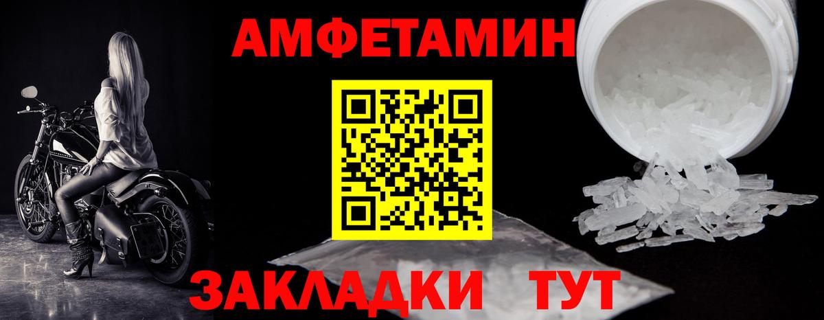 Первитин кристалл Севастополь