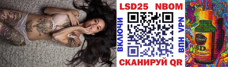 Марки 25I-NBOMe 1,8мг hydra онион Севастополь где можно купить наркотик