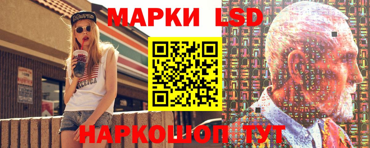 Наркотические марки 1,5мг Севастополь