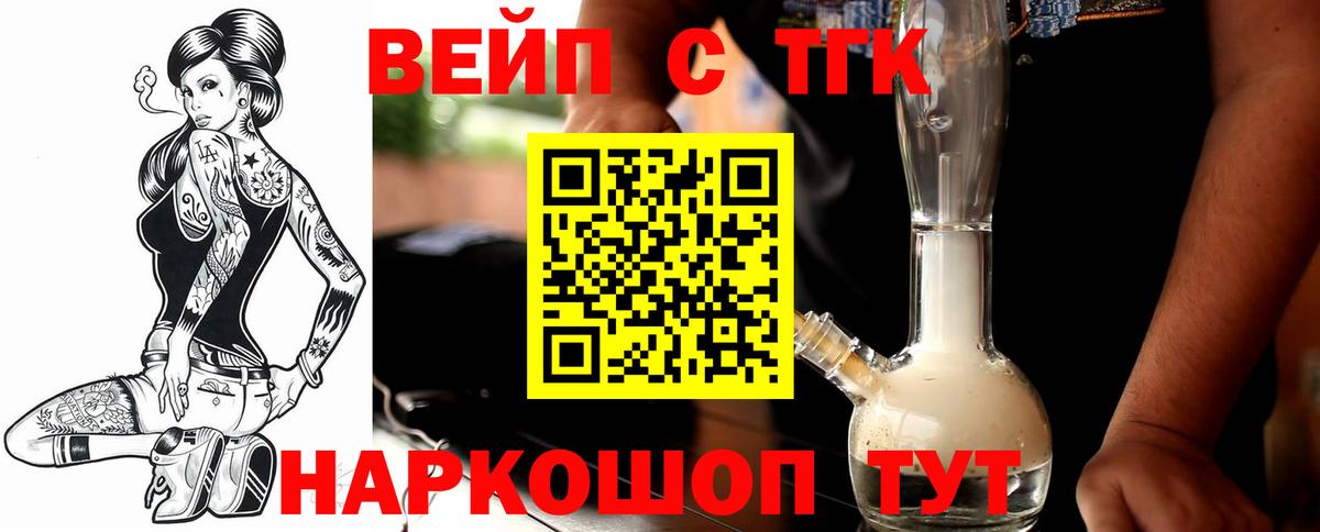 ТГК THC oil  Дистиллят ТГК вейп  hydra сайт  Севастополь  Вход с VPN 