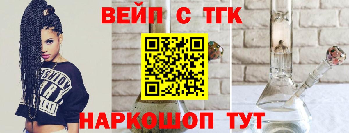 ТГК гашишное масло Севастополь