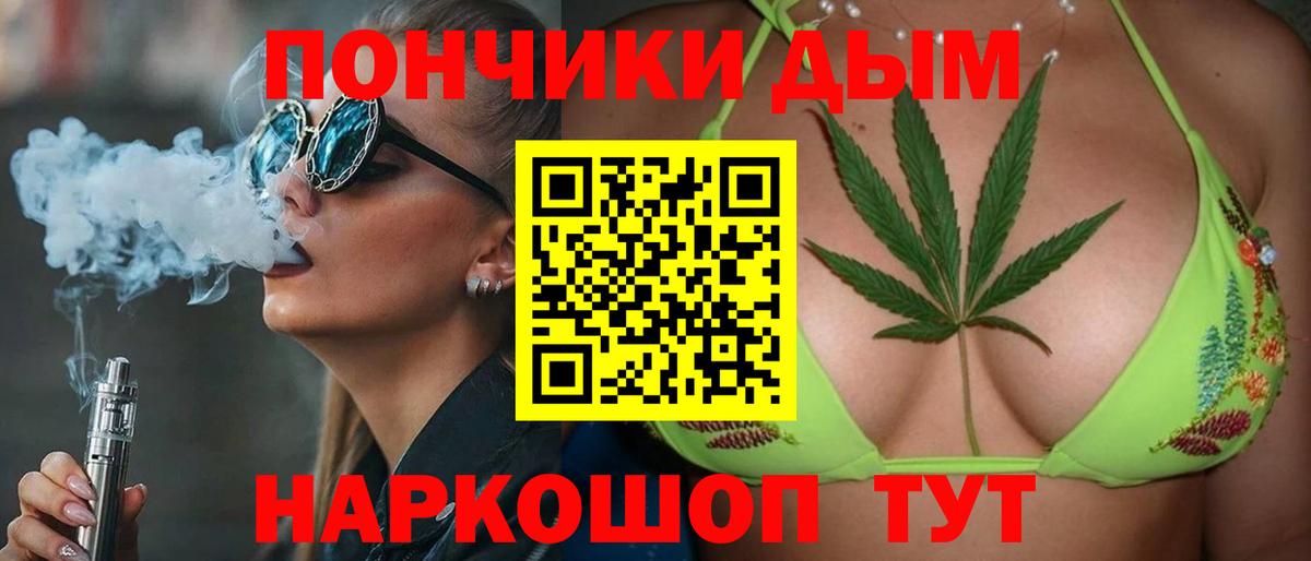 Бошки Шишки VHQ  МАРИХУАНА сатива  Севастополь  Каннабис White Widow  Вход с VPN 